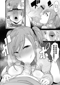 Page 117 of COMIC Magnum Vol. 131