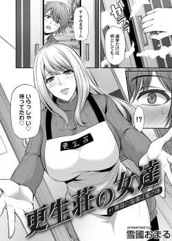 Page 155 of COMIC Magnum Vol. 131