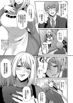 Page 156 of COMIC Magnum Vol. 131