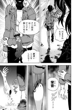 Page 192 of COMIC Magnum Vol. 131