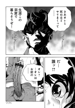 Page 193 of COMIC Magnum Vol. 131