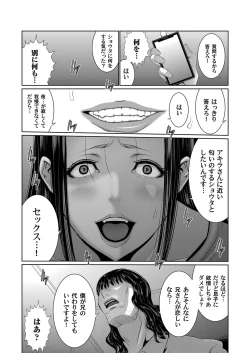 Page 79 of COMIC Magnum Vol. 131