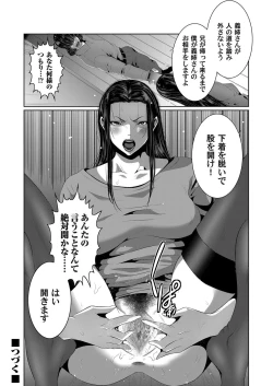 Page 87 of COMIC Magnum Vol. 131