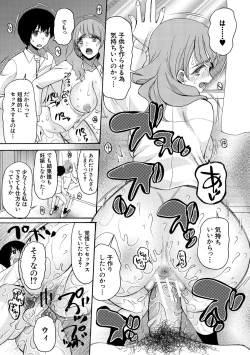 Page 117 of Kinkyuu Haramase Sengen Gal Bote - Emergency Pregnancy Declaration