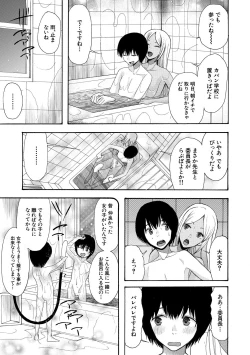 Page 11 of Kinkyuu Haramase Sengen Gal Bote - Emergency Pregnancy Declaration