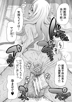 Page 122 of Kinkyuu Haramase Sengen Gal Bote - Emergency Pregnancy Declaration