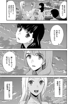 Page 141 of Kinkyuu Haramase Sengen Gal Bote - Emergency Pregnancy Declaration
