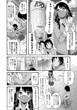 Page 146 of Kinkyuu Haramase Sengen Gal Bote - Emergency Pregnancy Declaration