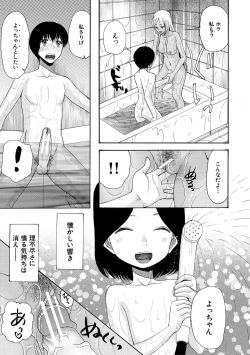 Page 15 of Kinkyuu Haramase Sengen Gal Bote - Emergency Pregnancy Declaration