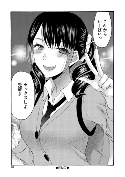 Page 171 of Kinkyuu Haramase Sengen Gal Bote - Emergency Pregnancy Declaration