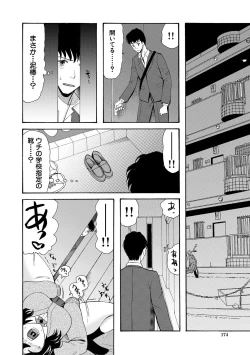 Page 174 of Kinkyuu Haramase Sengen Gal Bote - Emergency Pregnancy Declaration