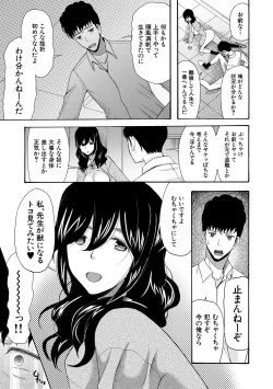 Page 189 of Kinkyuu Haramase Sengen Gal Bote - Emergency Pregnancy Declaration