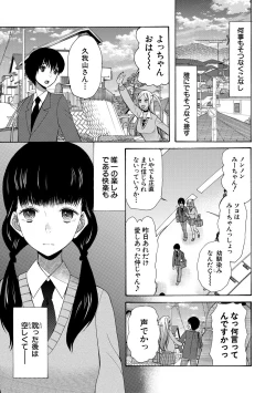 Page 37 of Kinkyuu Haramase Sengen Gal Bote - Emergency Pregnancy Declaration