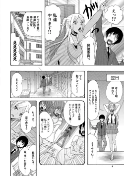 Page 6 of Kinkyuu Haramase Sengen Gal Bote - Emergency Pregnancy Declaration