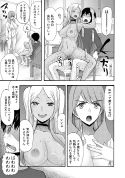 Page 85 of Kinkyuu Haramase Sengen Gal Bote - Emergency Pregnancy Declaration