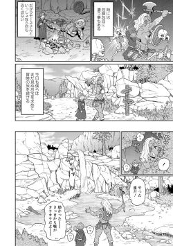 Page 36 of Nikuana Full Package