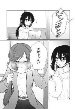 Page 25 of Future Rhythm