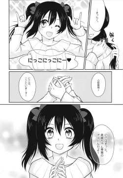 Page 32 of Future Rhythm