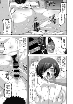 Page 13 of Chijo Rare Tsuma