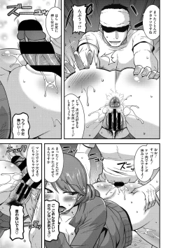 Page 43 of Chijo Rare Tsuma