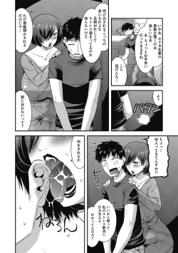 Page 4 of Chijo Rare Tsuma