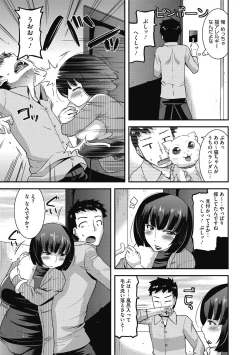 Page 53 of Chijo Rare Tsuma