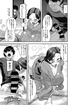 Page 75 of Chijo Rare Tsuma