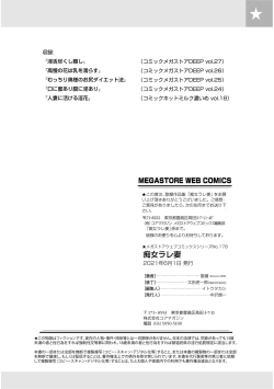 Page 85 of Chijo Rare Tsuma