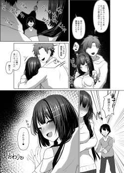 Page 39 of Seiso Shoujo wa Midara ni Ochiru