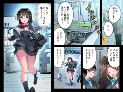 Page 2 of JK Nakadashi Chikan Densha