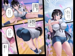 Page 90 of JK Nakadashi Chikan Densha