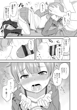 Page 127 of Imouto no Hadaka o Mite Koufun Suru nante Hen na Onii-chan