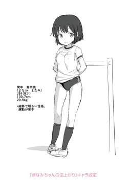 Page 188 of Imouto no Hadaka o Mite Koufun Suru nante Hen na Onii-chan