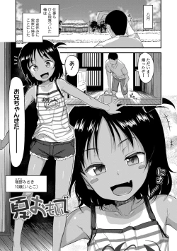 Page 45 of Imouto no Hadaka o Mite Koufun Suru nante Hen na Onii-chan