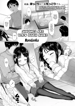Page 1 of Nitamono Kyoudai | Siblings are very much alike