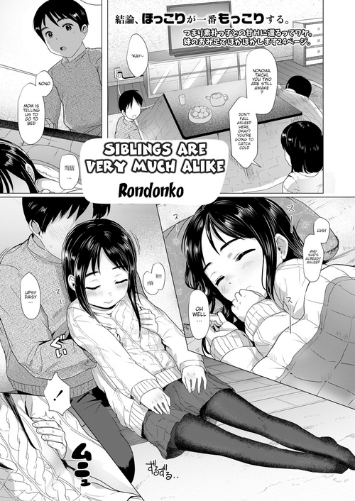 Download Nitamono Kyoudai | Siblings are very much alike