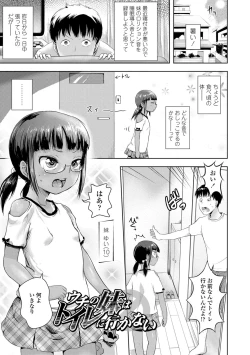 Page 143 of Namaiki Daisuki!