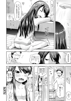 Page 18 of Namaiki Daisuki!