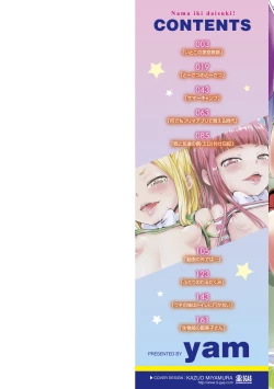 Page 2 of Namaiki Daisuki!