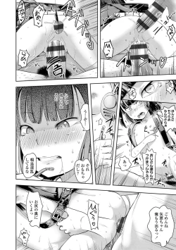 Page 82 of Namaiki Daisuki!