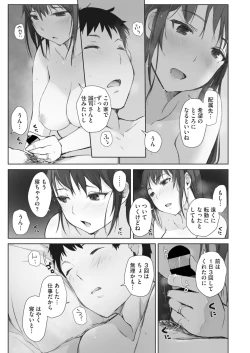 Page 35 of Kawa no Tsumetasa wa Haru no Otozure