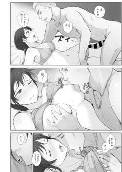 Page 84 of Kawa no Tsumetasa wa Haru no Otozure