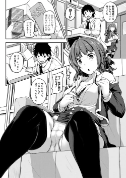 Page 140 of Oniichan ni Maketara Ecchi!