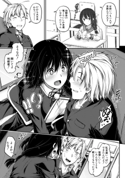 Page 163 of Oniichan ni Maketara Ecchi!