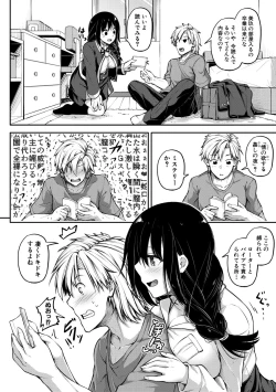 Page 166 of Oniichan ni Maketara Ecchi!