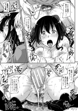Page 185 of Oniichan ni Maketara Ecchi!