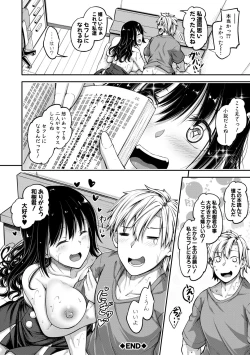 Page 188 of Oniichan ni Maketara Ecchi!
