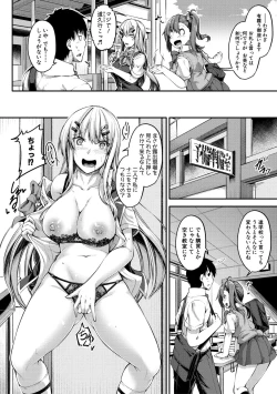 Page 190 of Oniichan ni Maketara Ecchi!