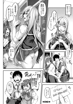Page 200 of Oniichan ni Maketara Ecchi!
