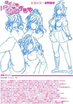 Page 211 of Oniichan ni Maketara Ecchi!